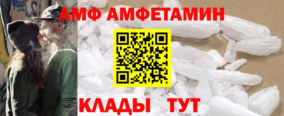 Amphetamine Premium Кохма