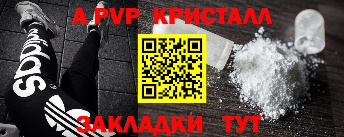 Alpha PVP мука Кохма