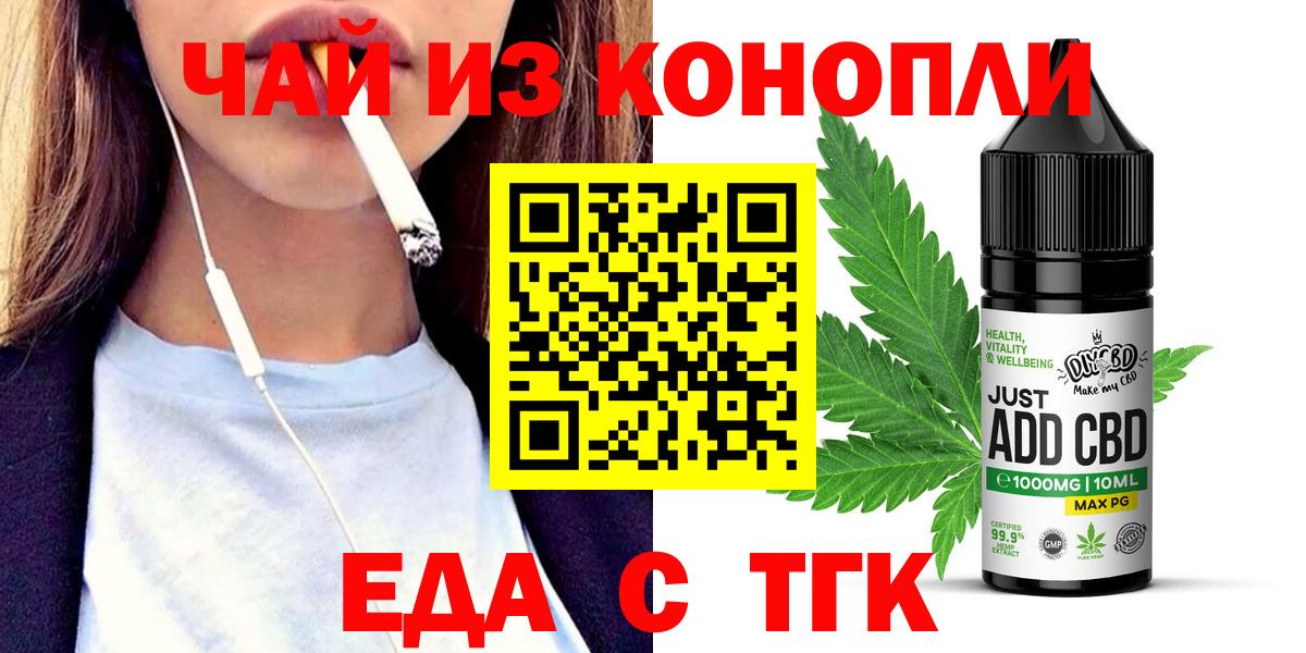 Кохма  Еда ТГК марихуана  Вход с VPN 