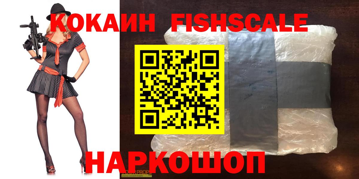 КОКАИН VHQ  Вход с VPN  Cocaine Columbia  Кохма 