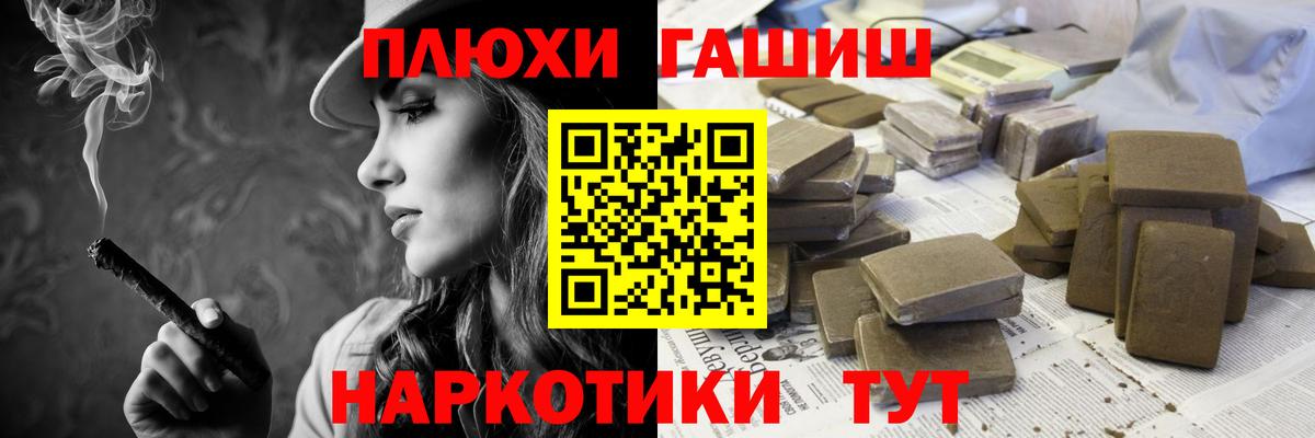 ГАШ убойный Кохма