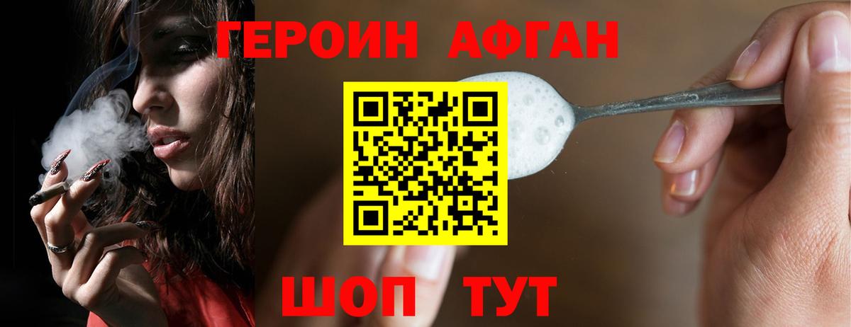 Героин  Вход с VPN  Кохма  ГЕРОИН герыч 