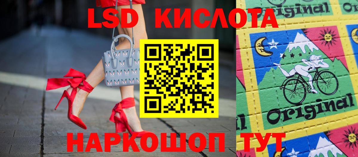 ЛСД экстази кислота Кохма