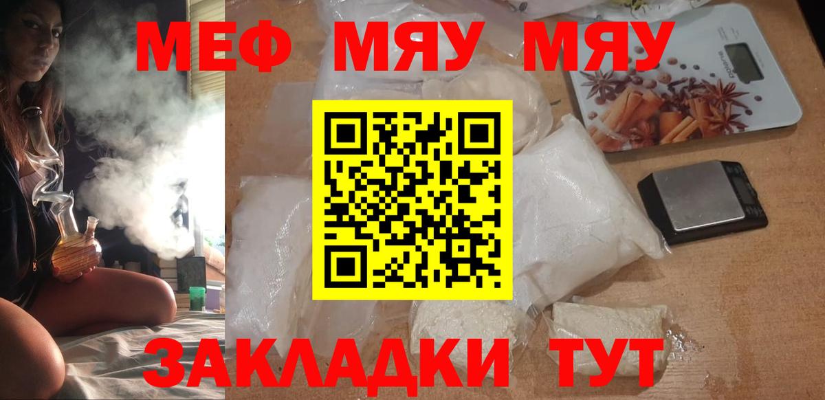 МЕФ кристаллы Кохма