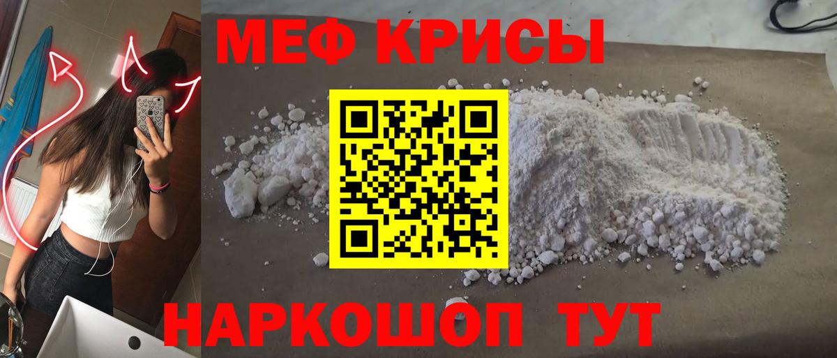 МЯУ-МЯУ  МЯУ-МЯУ mephedrone  Кохма  Вход с VPN  Меф мука  Меф 