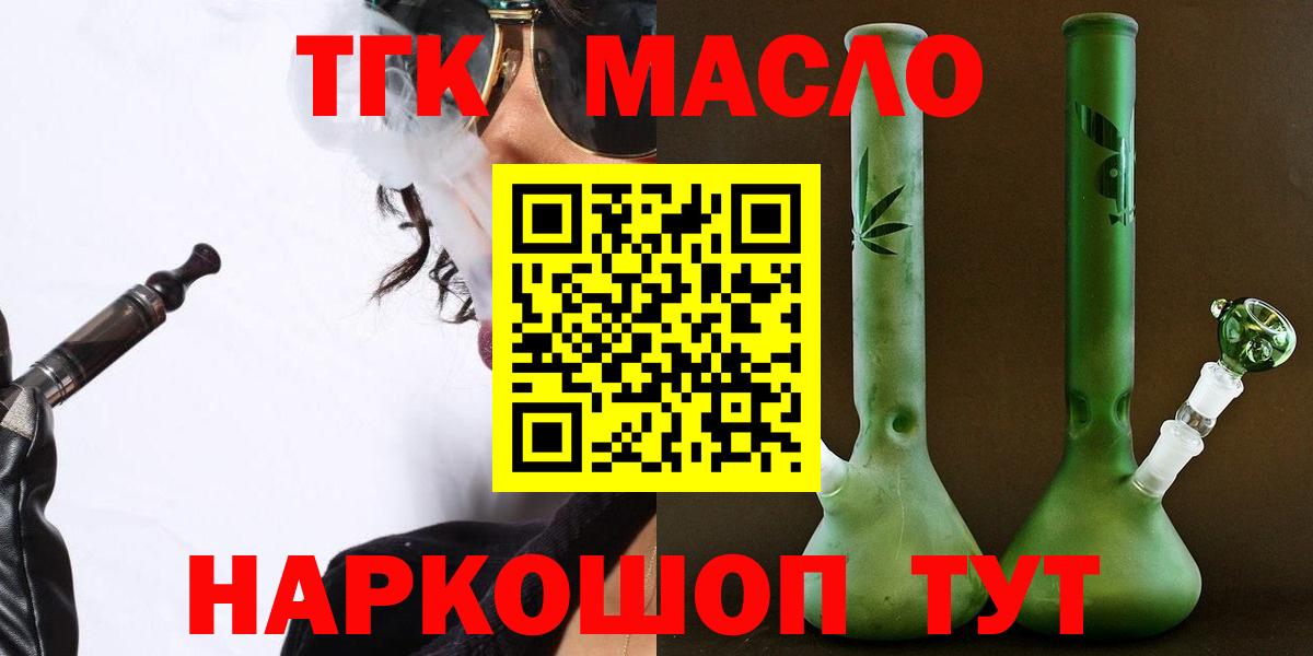 ТГК жижа Кохма