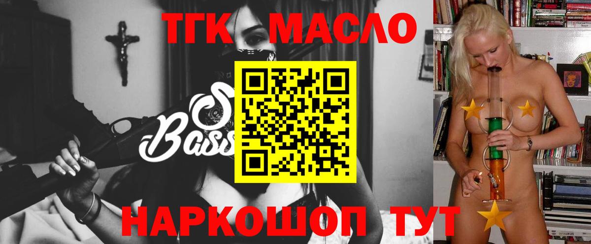Кохма  ТГК гашишное масло  Вход с VPN 